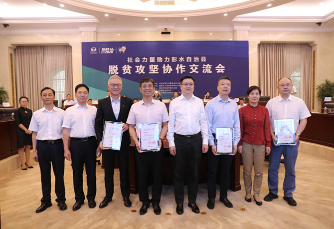 公益起航，我們在行動！